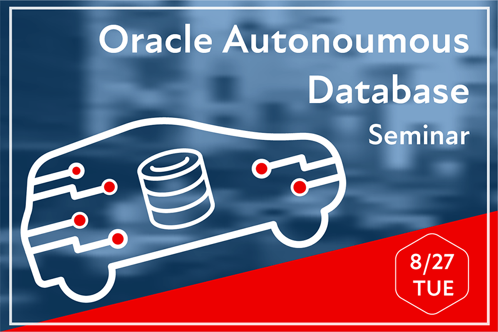 【終了】Oracleの次世代データベース「Autonomous Database」とは？ Autonomousの解説と、Oracle Cloud 及びマネージドサービスの紹介セミナー