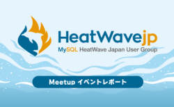 HeatWavejp Meetup #07 イベントレポート