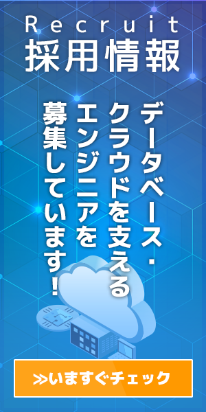 採用情報